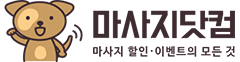 선플후기 > 오늘도 엔젤홈타이에서 기분좋게!! > 마사지닷컴” style=”width:100%”><figcaption>선플후기 > 오늘도 엔젤홈타이에서 기분좋게!! > 마사지닷컴</figcaption></figure>
<p style=