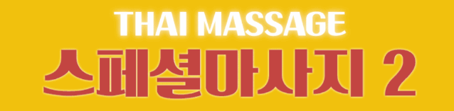 20190105001030_%25EC%258A%25A4%25ED%258E%2598%25EC%2585%259C%25EC%25BD%2594%25EC%258A%25A42.gif