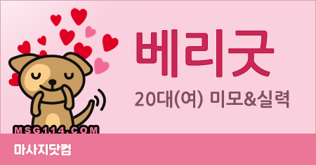 경기(안산/시흥/화성 등) 베리굿 홈타이