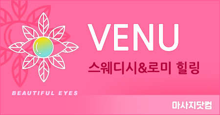 경기 일산 VENU(베뉴)