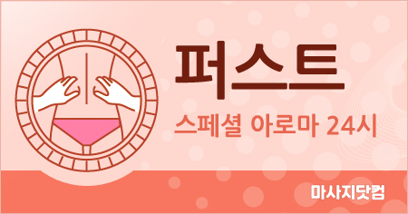 충북 청주 퍼스트홈타이