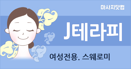 경기 부천 1인샵 J(여성전용)