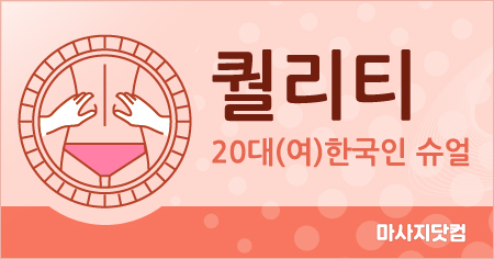 부산 서면 퀄리티