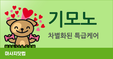 서울/경기 기모노 홈타이