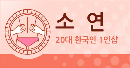 인천 부평 1인샵 소연