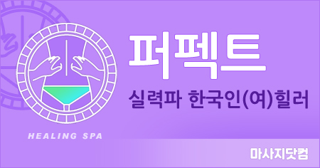 서울 종로 퍼펙트 에스테틱