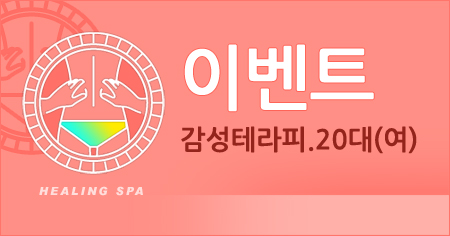 서울 이벤트 홈타이