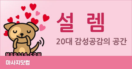 부산 사상모라 설렘 마사지