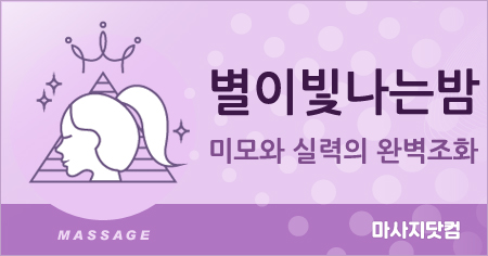 전북/충청 별이 빛나는 밤 홈타이