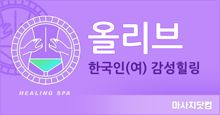 경기 의정부 올리브