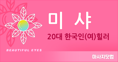 부산 해운대 미샤