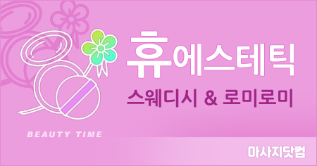 서울 종로구 휴에스테틱