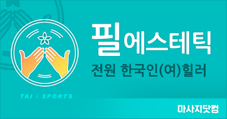 서울 구로구 필 에스테틱