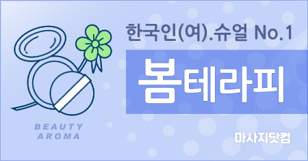 일산 봄 테라피