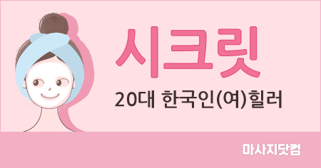부산 서면 시크릿