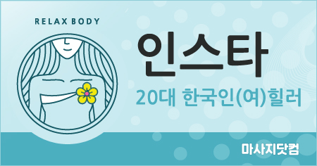 울산 남구 인스타 아로마