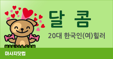 /uploads/smarteditor/20201005152717_%25EB%258B%25AC%25EC%25BD%25A4%2B%25ED%2585%258C%25EB%259D%25BC%25ED%2594%25BC%2B201005.jpg