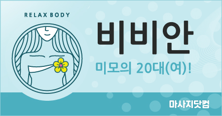 경기 비비안 홈타이