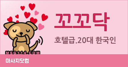광주 꼬꼬닥