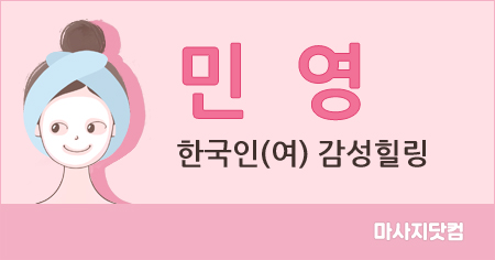 인천 부평 1인샵 민영