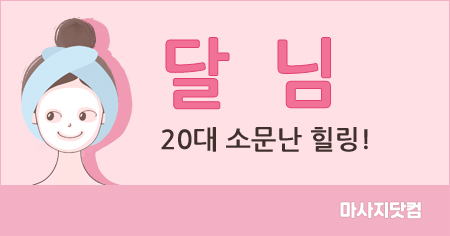 부산 수영 1인샵 달님
