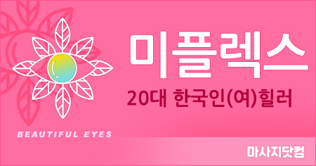 울산 남구 미플렉스