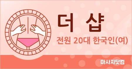 경남 창원 더샵 테라피