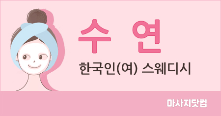 부산 덕천 1인샵 수연
