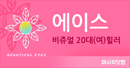 제주 에이스