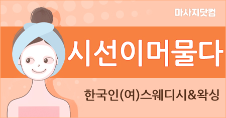 경기 하남 시선이 머물다