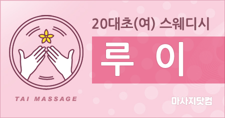 파주시 운정 1인샵 루이