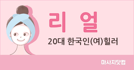 부산 서면 리얼 테라피