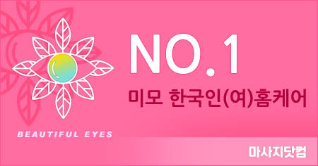 서울/경기 NO.1 홈케어