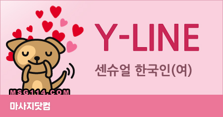 부산 서면 Y라인 아로마
