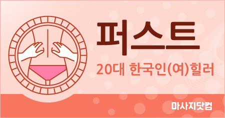서울 송파 퍼스트 스웨디시