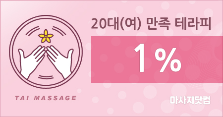 제주/서귀포 1%출장 홈케어