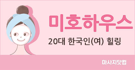 서울 영등포 미호 하우스