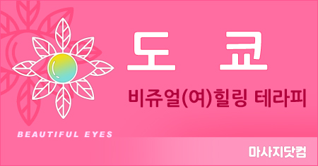 경기 남양주 도쿄 스웨디시
