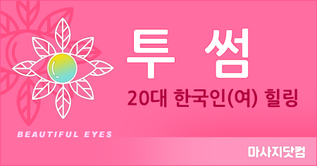 경기 성남시 투썸 에스테틱