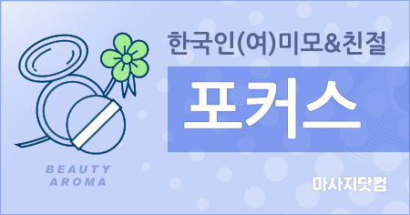 부산 서면 포커스 테라피