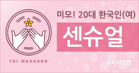 경남 진주 센슈얼 게임
