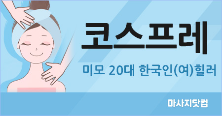 경기 분당 1인샵 코스프레 스웨디시