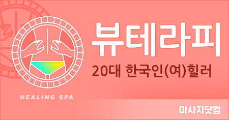 경기 수원 뷰 테라피