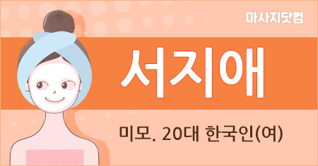 부산 전포 1인샵 서지애