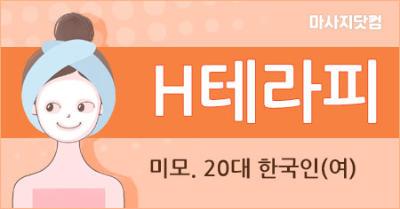 부산 대연 H 테라피