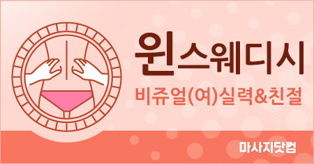서울 강북구 윈 스웨디시
