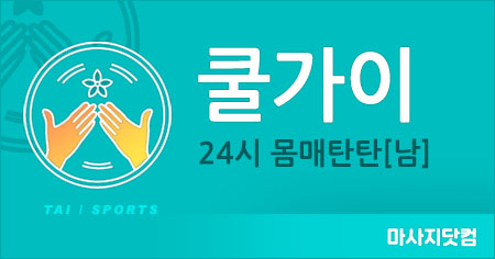 서울/경기/인천 1인출장 쿨가이[남]