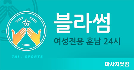 부산/경남 출장 블라썸[남]