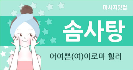 전북 익산 솜사탕