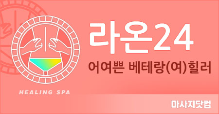 강서구 화곡동 라온24